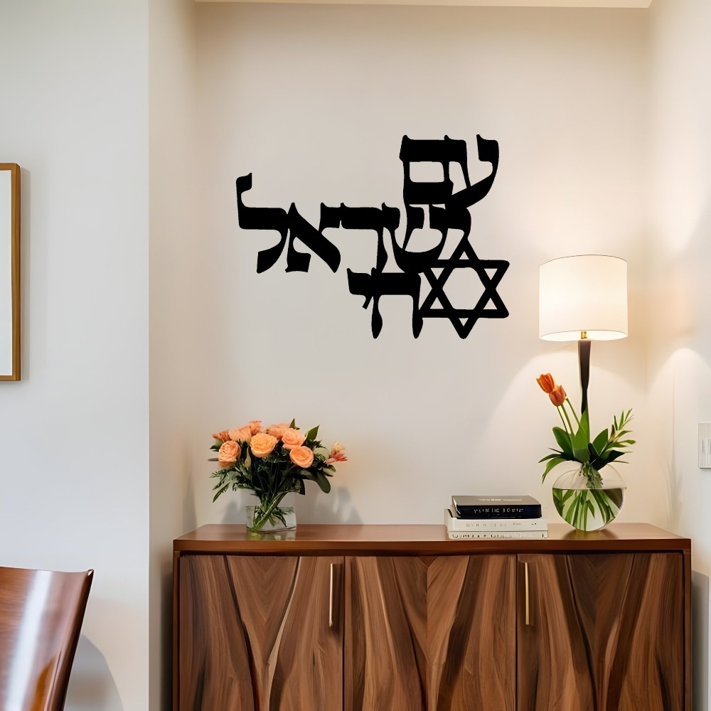 Home Office Decor - CIFBUY ijzeren wandkunst lasergesneden Hebreeuwse tekst
